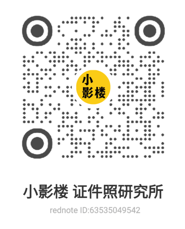 小影楼小红书二维码